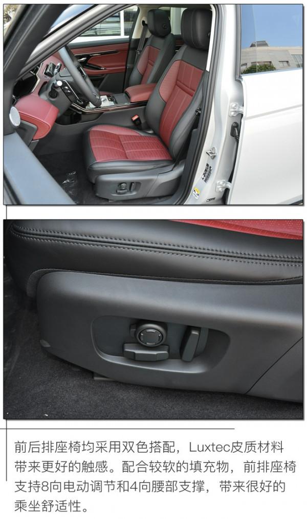 更大空間為中國而生 試駕路虎攬勝極光L 更大空間為中國而生 試駕路虎攬勝極光L