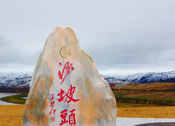 雲遊寧夏丨古鎮、溫泉、美景、美食...才是寧夏初冬最安逸的開啟方式 雲遊寧夏丨古鎮、溫泉、美景、美食...才是寧夏初冬最安逸的開啟方式