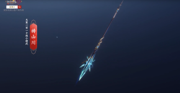 劍三110級小橙武外觀首曝！誰笑了誰哭了？萬花武器成瘤子紀念版