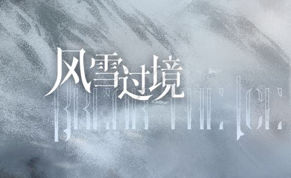 明日方舟12月-1月活動預告彙總 SS喀蘭活動 九色鹿聯動和肉鴿常駐 明日方舟12月-1月活動預告彙總 SS喀蘭活動 九色鹿聯動和肉鴿常駐
