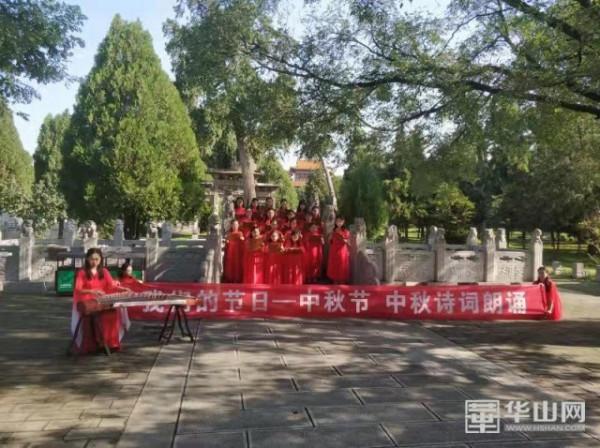 華山景區西嶽廟中秋節系列活動精彩紛呈