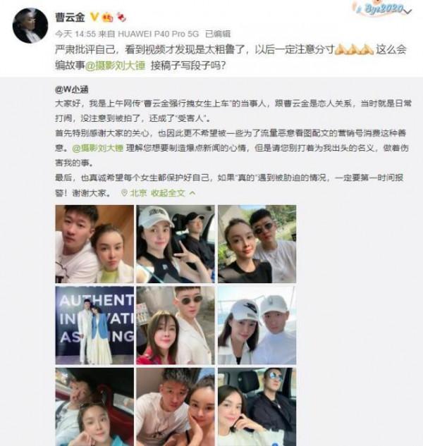 曹雲金被曝出軌並強勢逼唐菀離婚,本人維權獲賠3千元 曹雲金被曝出軌並強勢逼唐菀離婚,本人維權獲賠3千元