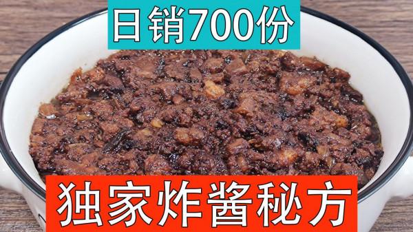 愛吃麵條要收藏了，日銷700份的炸醬秘方，分享詳細做法獨家配方