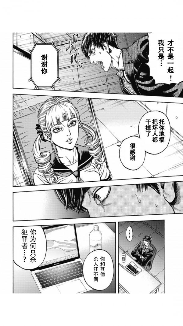 重刑囚徒對抗賽:第2話 重刑囚徒對抗賽:第2話