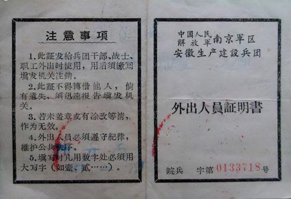 我國有多少生產建設兵團？都是什麼級別？