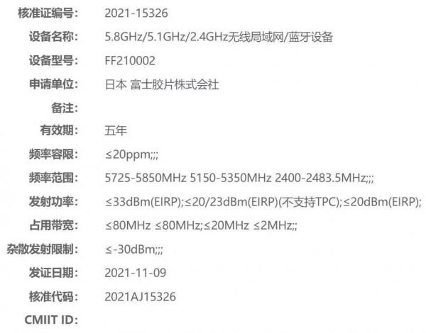 2021年度盤點系列——勇敢奮進的富士 2021年度盤點系列——勇敢奮進的富士