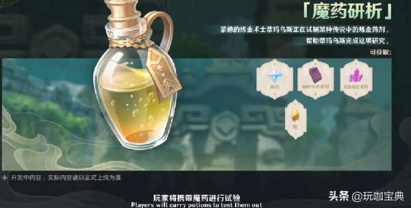 原神2.4前瞻彙總，鍾離復刻預測成功，新地圖活動豐富，兌換碼等