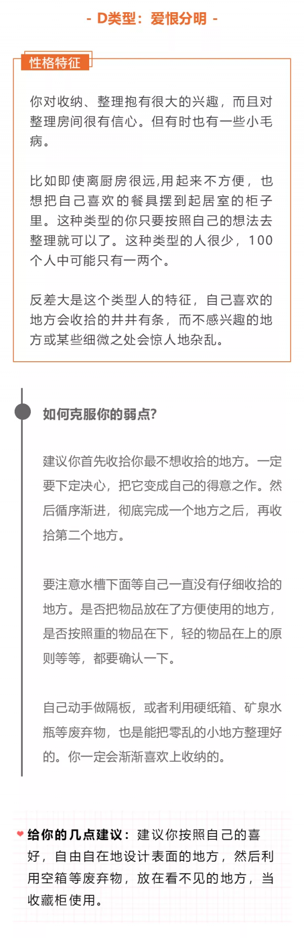 做家務時的性格測試，快來看看吧
