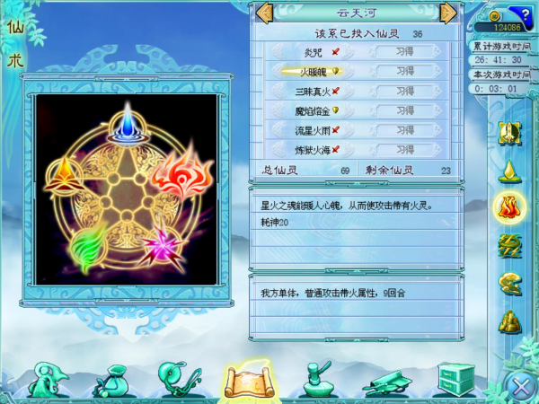 仙劍四:柳夢璃鮮為人知的真實戰鬥力,她一人足以單挑整個瓊華派 仙劍四:柳夢璃鮮為人知的真實戰鬥力,她一人足以單挑整個瓊華派