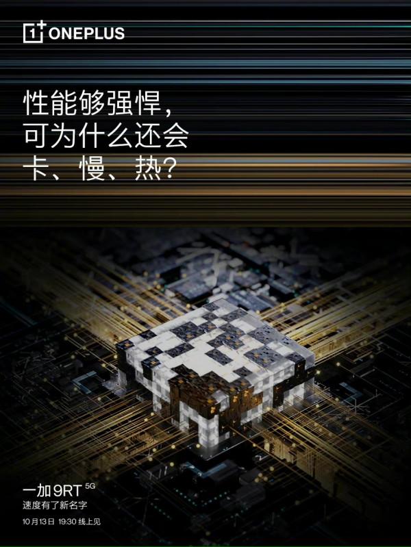 一加發出靈魂質問：手機效能足夠強悍，為何還會卡頓發熱？