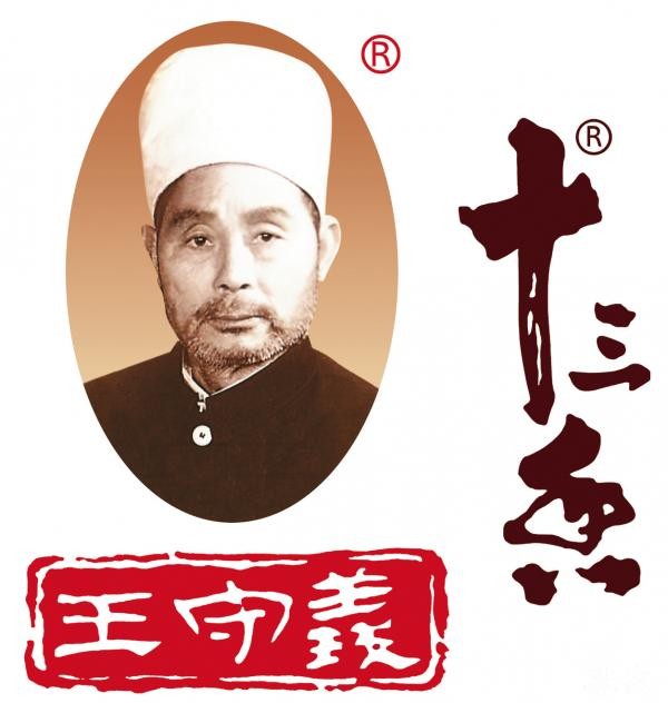 王守義十三香，怎麼不&OpenCurlyDoubleQuote;香&rdquo;了？