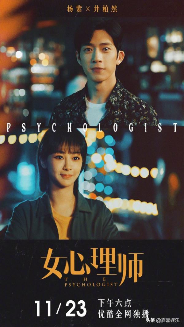 《女心理師》口碑撲街？