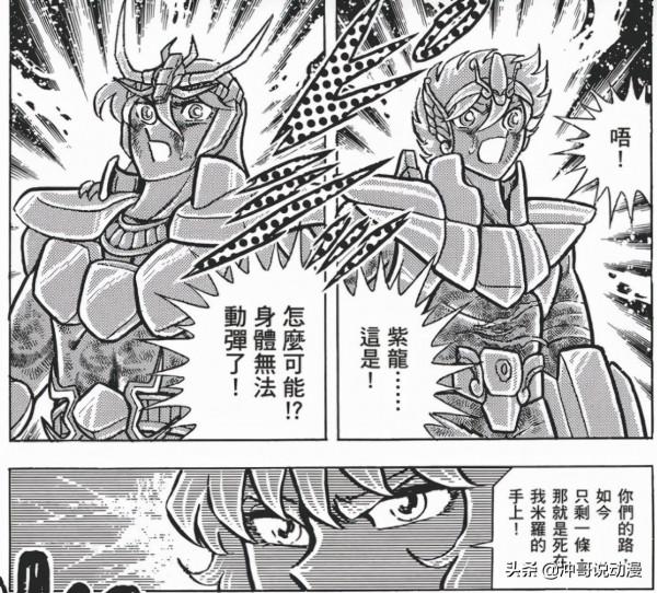 盤點《聖鬥士星矢》黃道篇中那些高開低走的戰士