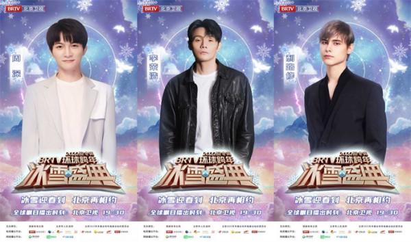 秦海璐、周深、“反詐警官老陳”官宣加盟北京衛視跨年“神仙”跨界拉滿觀眾期待 秦海璐、周深、“反詐警官老陳”官宣加盟北京衛視跨年“神仙”跨界拉滿觀眾期待