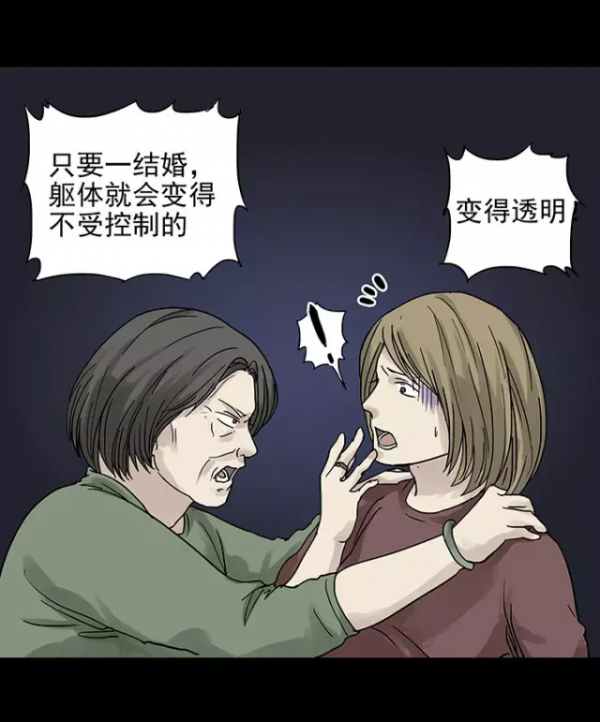 人性漫畫：消失的愛人