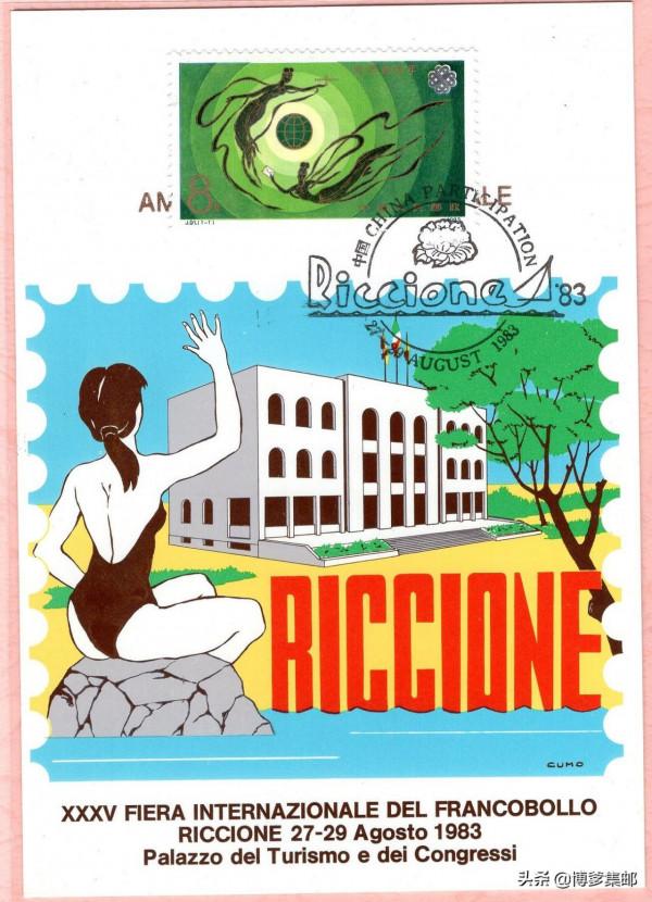 1983年中國參加義大利裡喬內第三十五屆國際郵票博覽會