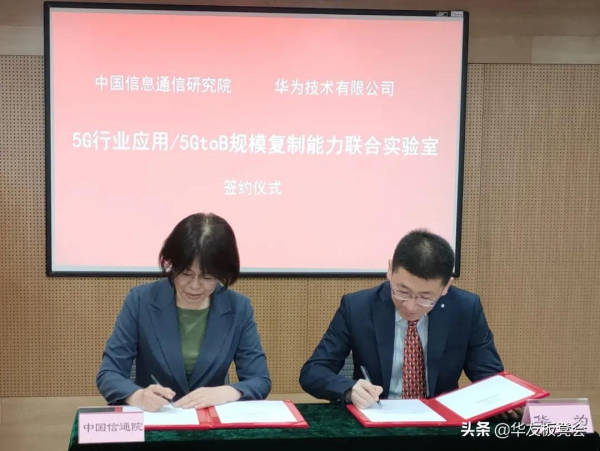 華為新聞今日頭條（11月19日）