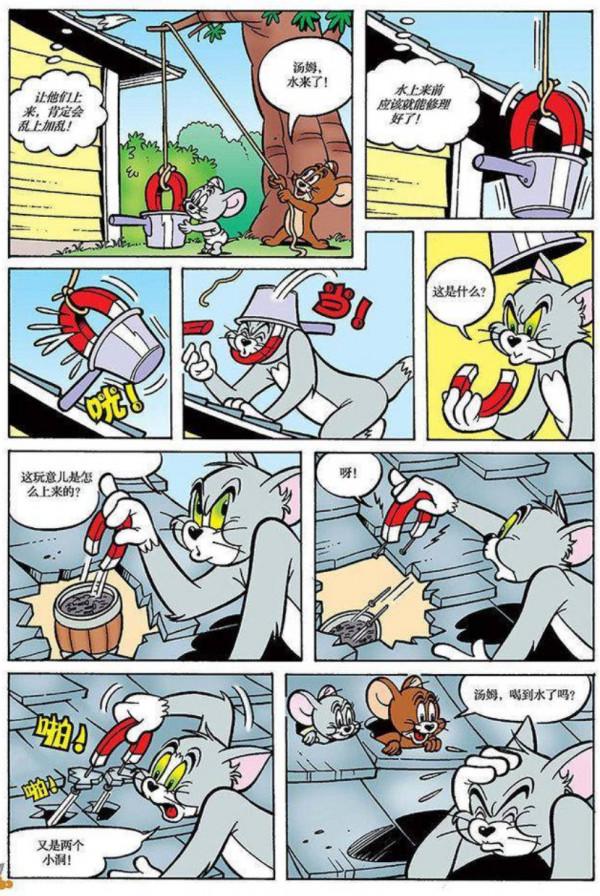 貓和老鼠-馬戲團小丑/悲慘的修理工