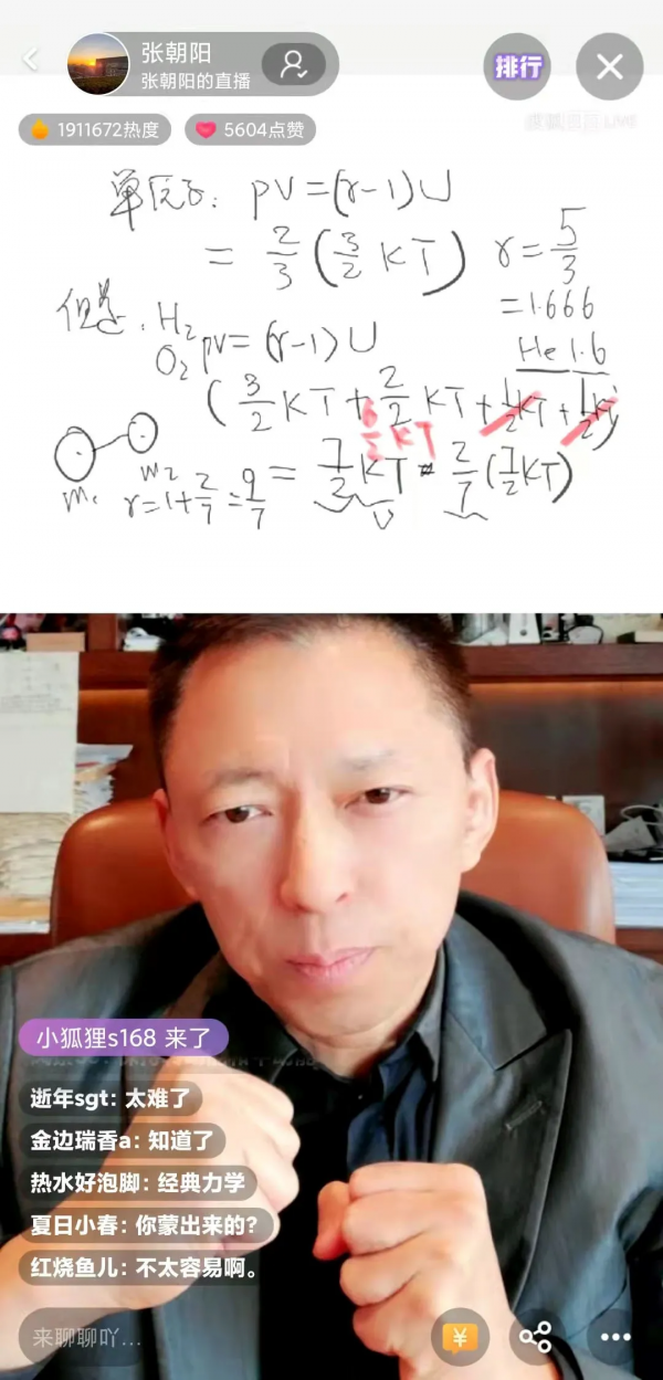 溫度背後還有物理史上的經典“大案”? 溫度背後還有物理史上的經典“大案”?