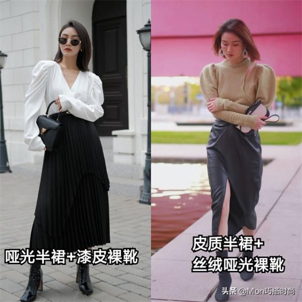 既要溫度也要風度，秋天就該這麼穿：“半身裙+裸靴”，洋氣顯瘦