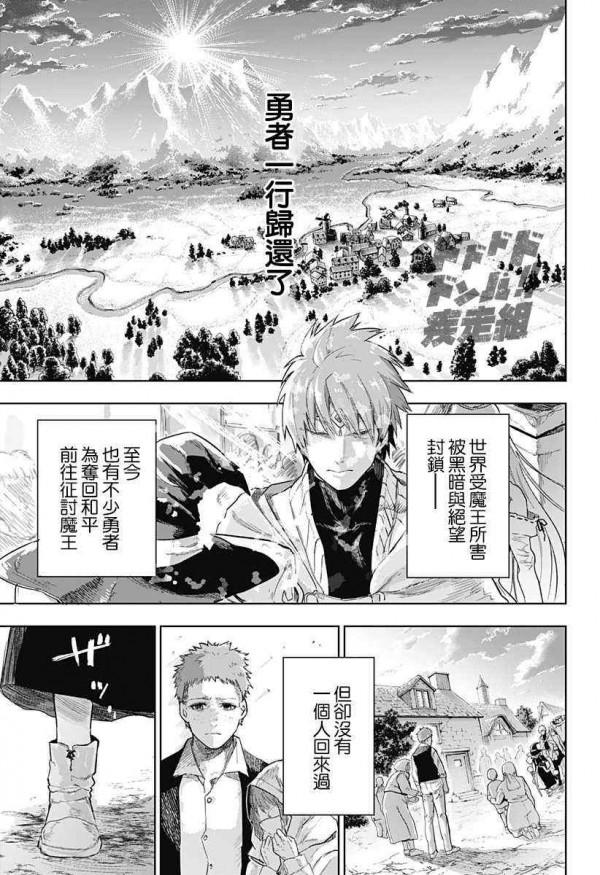 盤點一些看了讓人心碎的漫畫