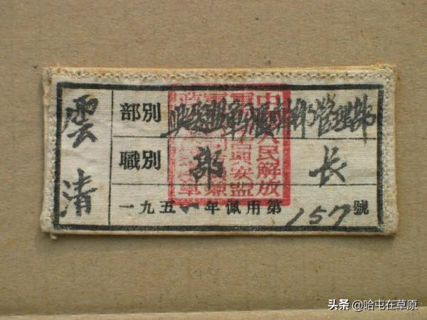 草原上的乃林郭勒——烏蘭夫妹妹雲清誕辰百年憶人生(二) 草原上的乃林郭勒——烏蘭夫妹妹雲清誕辰百年憶人生(二)