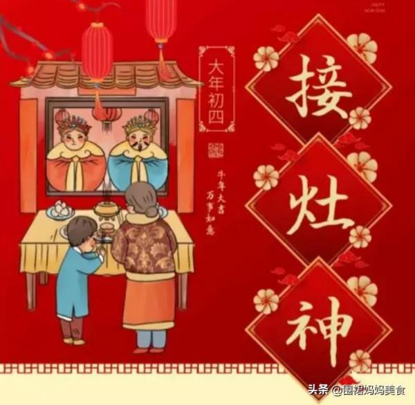 大年初四要&OpenCurlyDoubleQuote;扔窮&rdquo;，1扔2接3怕4吃，尊重老傳統，生活會越過越好