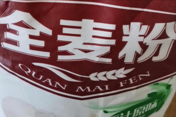 小麥粉、全麥粉、黑麥粉、富強粉、麥芯粉，哪種麵粉更值得買？