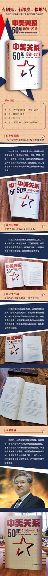 中美交往需要全民智慧 中美交往需要全民智慧