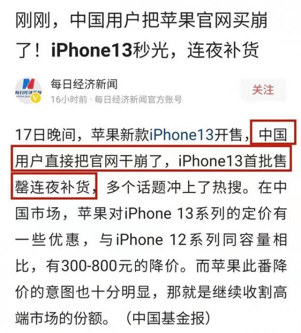 一箇中國電商節,蘋果為何能做到“雙100億”,三個原因不可忽視 一箇中國電商節,蘋果為何能做到“雙100億”,三個原因不可忽視