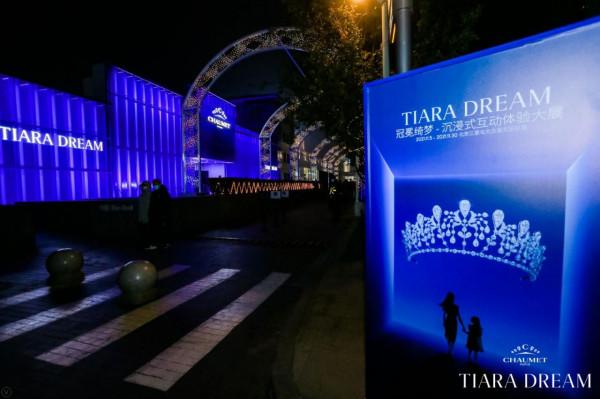 冠冕大師，與美共“冕”CHAUMET“冠冕綺夢”大展於北京開幕