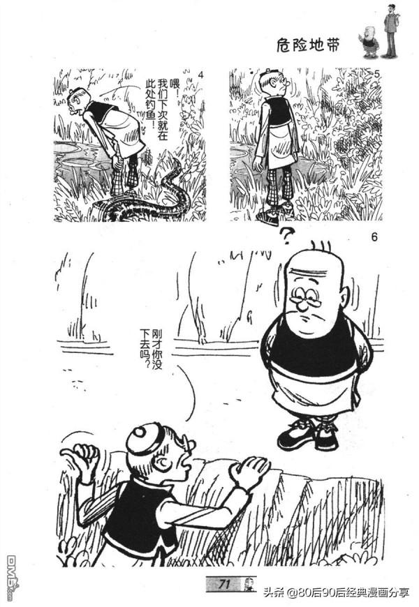 經典漫畫老夫子短篇 卷028 經典漫畫老夫子短篇 卷028