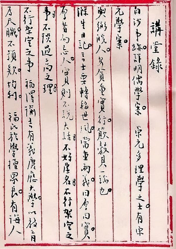 青年毛澤東如何用五年的時間從“土老帽”成為“奇男子”的？