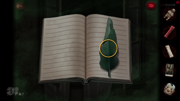 攻略 |《紙嫁衣》PC全流程解謎圖文通關攻略