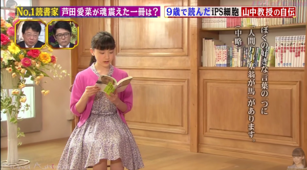 “天才童星”蘆田愛菜:是最小的封面女郎,還讓木村拓哉手足無措 “天才童星”蘆田愛菜:是最小的封面女郎,還讓木村拓哉手足無措