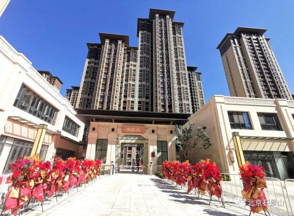 北京石景山北辛安1431套回遷安置房交付使用