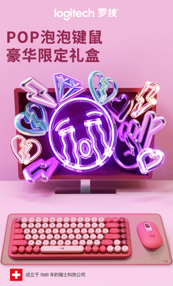 羅技推出泡泡鍵鼠豪華限定款：這次真的很粉嫩