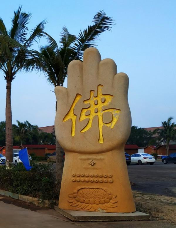 「戰友美文美圖」老領導周洪明&OpenCurlyDoubleQuote;海南行&rdquo;系列2：《海南拾零》