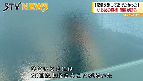 日本14歲少女遭霸凌被逼死,校方冷處理稱:“10位施暴者的未來更重要!” 日本14歲少女遭霸凌被逼死,校方冷處理稱:“10位施暴者的未來更重要!”
