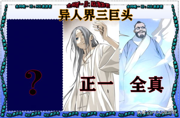 一人之下｜當年的雙豪傑、三巨頭、四大家！異術咖位決定宗門排位