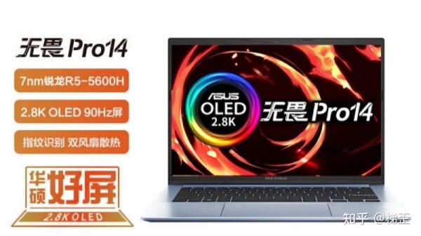 膝上型電腦什麼牌子好？華碩篇