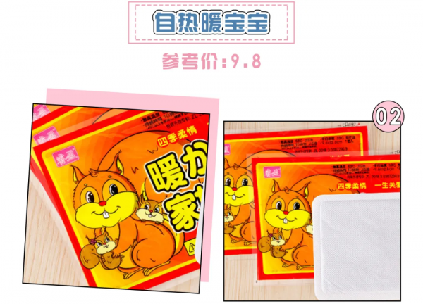 15款超實用的保暖神器！一秒入冬也不怕