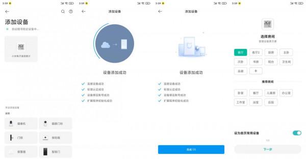 新小米電子溫溼度計，續航更久，螢幕更清晰