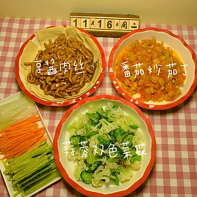 用料簡單 家常快手 經典家常菜 京醬肉絲