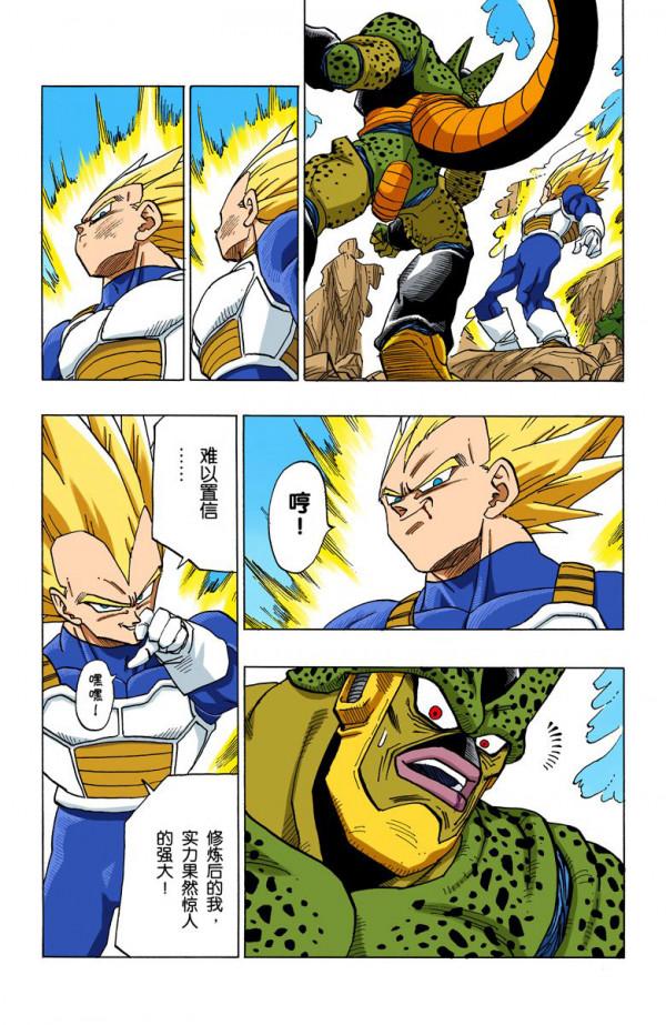 全綵七龍珠第378回——第380回