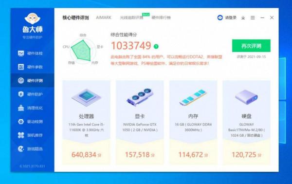 究竟可以超頻到多少?七彩虹CVN B560M主機板瘋狂一把,專利助力 究竟可以超頻到多少?七彩虹CVN B560M主機板瘋狂一把,專利助力