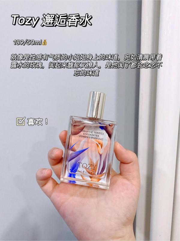 女人如何提高自身魅力？原來是因為這些偽體香........