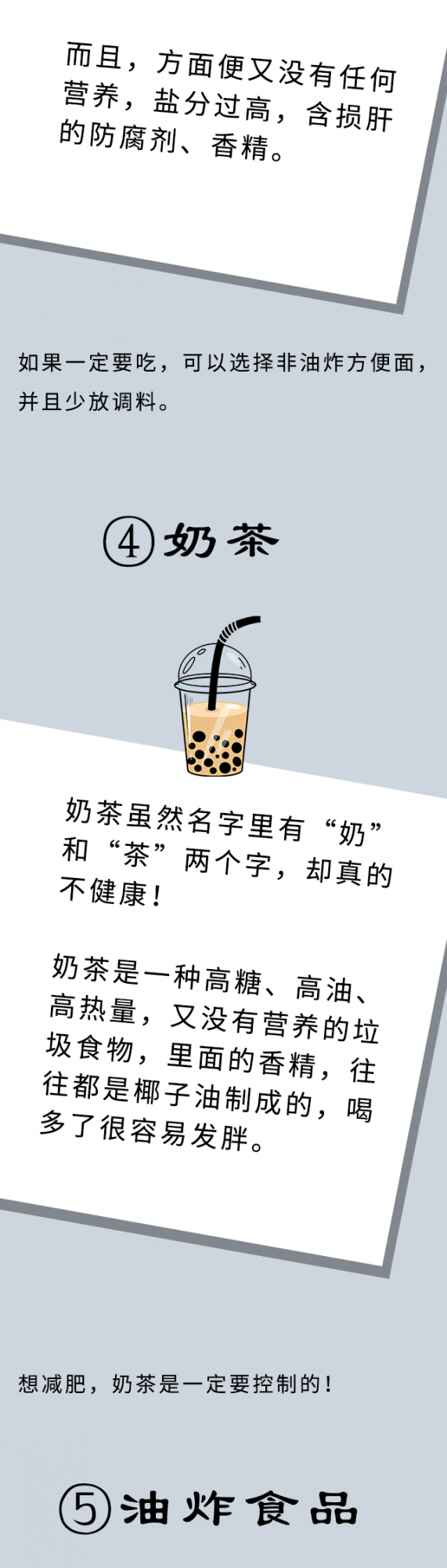 找到了，這9種易胖食物，戒掉讓你瘦10斤