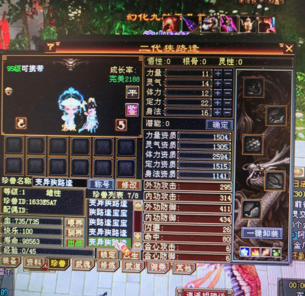 天龍懷舊服老玩家直播生白蛇，出了2594極品！網友：別人家的寶寶