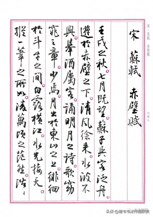 孫曉雲書《中國賦》第一卷江山多嬌，重磅釋出